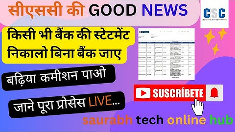 🔥 CSC Financial Aggregator Statement Service se  Bank Statement निकालने का नया तरीका  2025 | CSC VLE