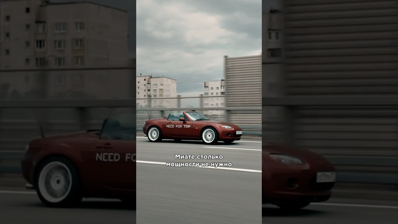 Самая быстрая Мазда в России 