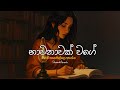 а а Џа Ђа а Џа Ђа ља Љ а Ђа ња љ а ѓа а а Їа Sinhala Sindu Best New Sinhala Songs Manoparakata Songs Sinhala Song а а Џа Ђа а Џа Ђа ља Љ а Ђа ња љ а ѓа а а Їа Sinhala Sindu Best New Sinhala Songs Manoparakata Songs Sinhala Song