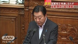 「一体改革」法案審議始まるも・・・成立見通し立たず(12/05/08)