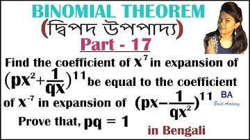 Part 17 ||Binomial Theorem(দ্বিপদ উপপাদ্য) Solution|| Diploma 1st SEM(NEW Syllabus) & Others||