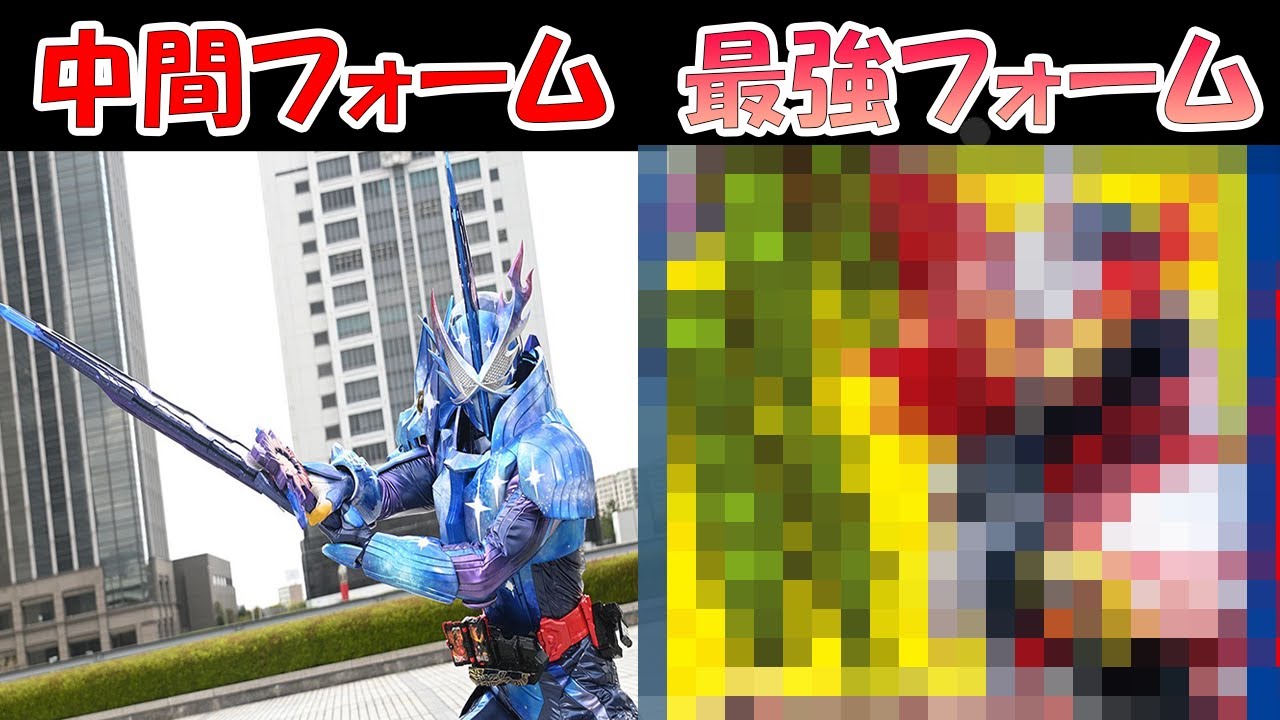 画像をダウンロード 仮面ライダーセイバー 最終フォーム 仮面ライダーセイバー 最終フォーム 予想