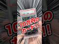PSAに高額カードを！10なるか！ ポケモンカードをPSAに出したら儲かるのか？ #pokemon #ポケモンカード #pokemontcg #unboxing #cards ＃PSA鑑定