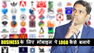3 Best and Free Logo Making Android App of 2019 3 Best and Free Logo Making Android App of 2019