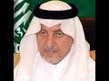 الامير خالد الفيصل يازمان العجايب وش بعد ماظهر الامير خالد الفيصل يازمان العجايب وش بعد ماظهر