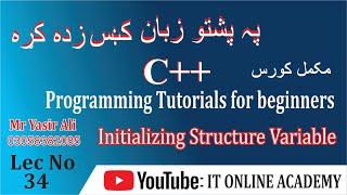 34) Initializing Structure Variables in C++ | by Yasir Ali || IT ONLINE ACADEMY