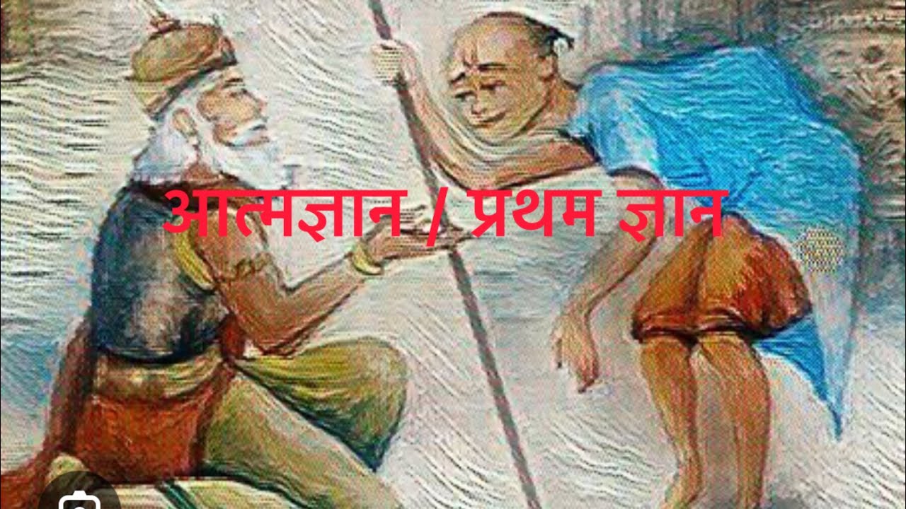 Soul enlightenment/ primary spiritual knowledge