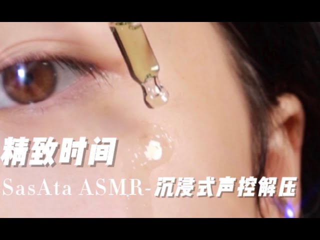 沉浸式好物分享 | 和我一起享受两分钟的精致时间