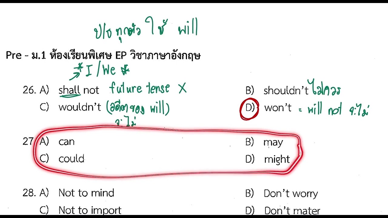 เฉลยข้อสอบ Pre-test โพธิสาร สอบเข้าม.1 part close test