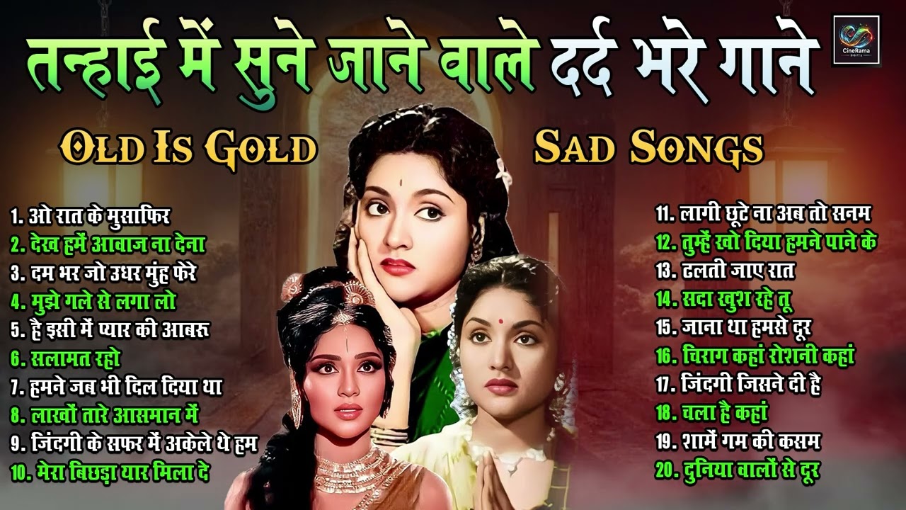 दर्द भरे गाने Sad Songs | ओ रात के मुसाफिर | मुझे गले से लगा लो | Hit तन्हाई में सुने जाने वाले गाने