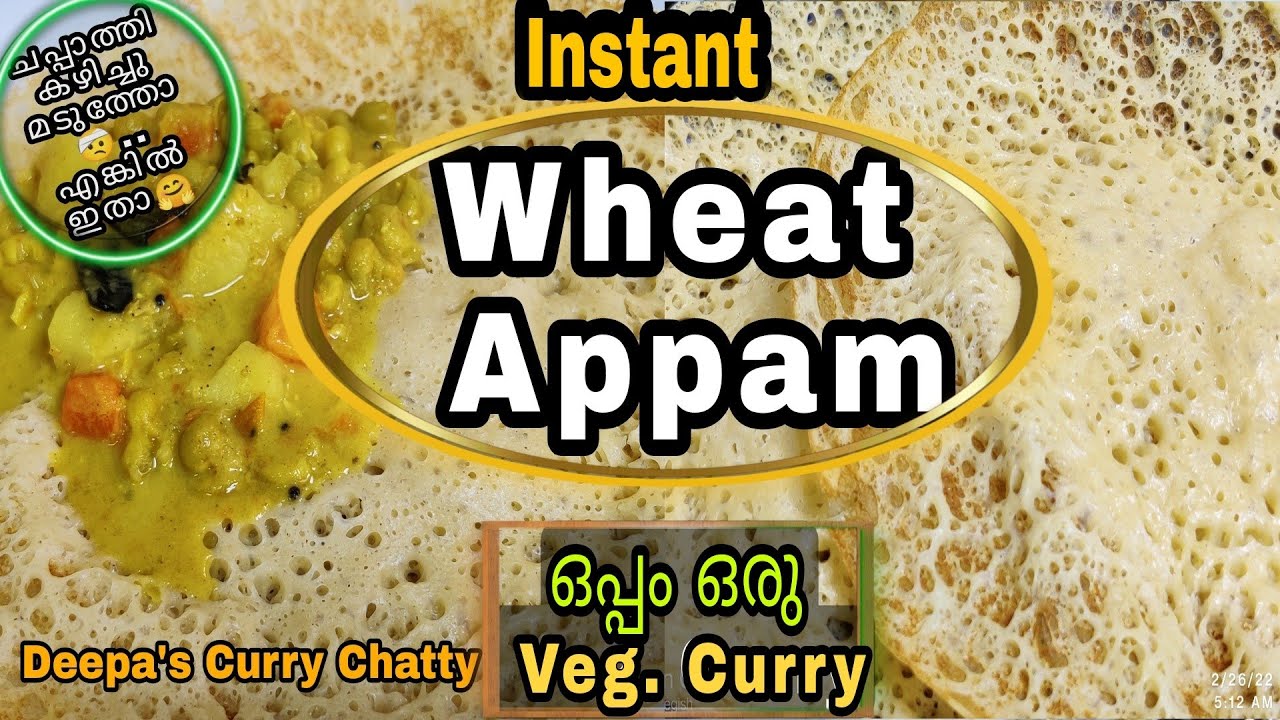 Instant Wheat Appam in Malayalam/ഗോതമ്പു പൊടിക്കൊണ്ടൊരു ഈസി പാലപ്പം
