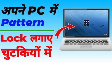 laptop me pattern lock kaise lagaye | computer me pattern lock | pattern lock in pc #patternlockpc