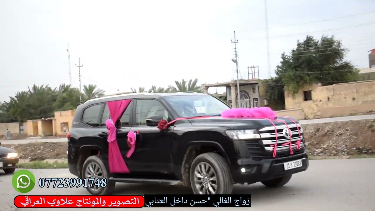 زواج الغالي 