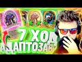 SilverName. (№120) 7 ход Адаптозавр. Сильвернейм Hearthstone