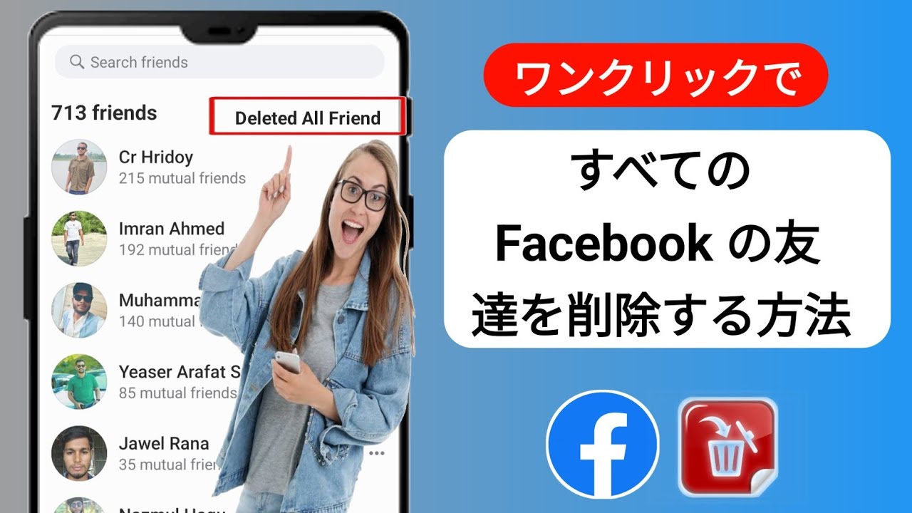 メッセンジャー