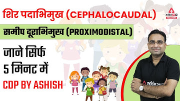 Cephalocaudal and Proximodistal Development | CDP By Ashish Sir | CTET, UPTET, REET & Bihar TET 2022