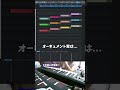 【初心者向け音楽理論入門編12】お前もオーギュメント使わないか?実は4種類しかない癖強いコード。【エモい曲/作曲/かっこいい/ボカロ/初心者/DTM/打ち込み/MIDI/コード進行】#shorts