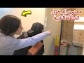 مسلسل ممنوع الدخول الحلقة الثانية مسلسل ممنوع الدخول الحلقة الثانية