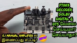 Ft003 Decoder Dolby Digital Dts Support? Not Support?