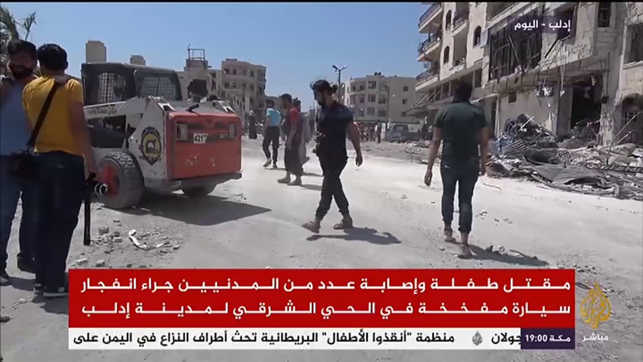 انفجار سيارة مفخخة في مدينة إدلب