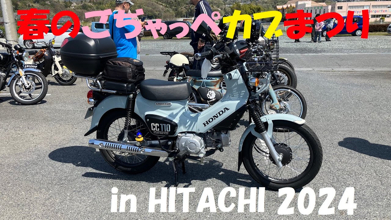 春のごぢゃっぺカブまつり in HITACHI 2024 - YouTube