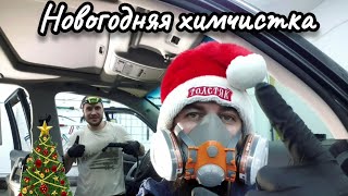 Новогодний выпуск! TLC 200. Достойная химчистка салона