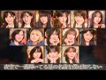 櫻坂46『夜空で一番輝いてる星の名前を僕は知らない』歌割り