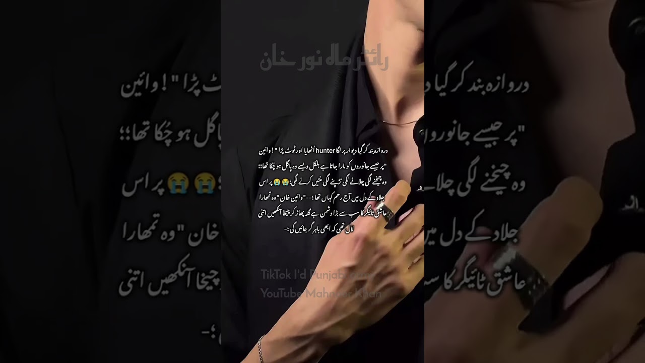 #syedfaisalchishty #bighit #bts #btsarmy #mahnoorkhan #novel #story #bighit #bts #btsarmy 