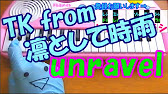 サビだけ 季節は次々死んでいく 1本指ピアノ 簡単ドレミ楽譜 超初心者向け Youtube