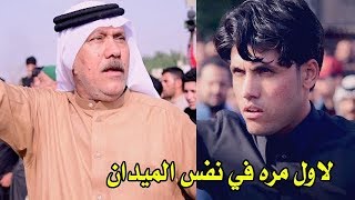 محاوره بين حرب وابنه مرتضى ابداع في ميدان العماره افراح المهوال عدي الكعبي
