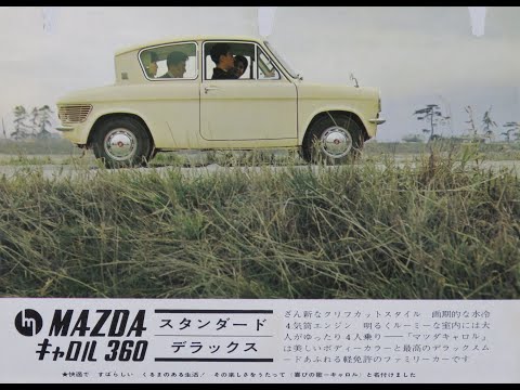 旧車カタログ No.8 マツダ キャロル 360 デラックス KDDA(4) 41.5万円