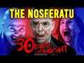 THE NOSFERATU - 30 Days of Night Explained