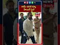 Ram Charan Spotted At Hyderabad Airport | Tollywood Buzz | విమానాశ్రయంలో రామ్ చరణ్ సందడి | N18S