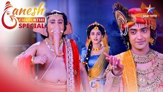 GANESHOTSAV SPECIAL | बाल गणेश ने चुराया माखन | गणेशजी की लीलाएँ