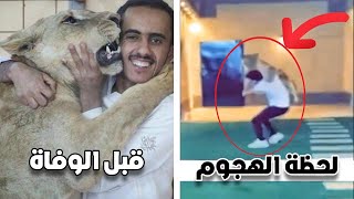تفاصيل جديدة حول قتل شاب الرياض باسل المطيري ( تسريب فيديو ) !!