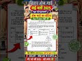 Bihar homeguard new vacancy बहुत जल्द #shortsviral #viralvideo 2026