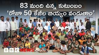 83 50 15 BBC Telugu
