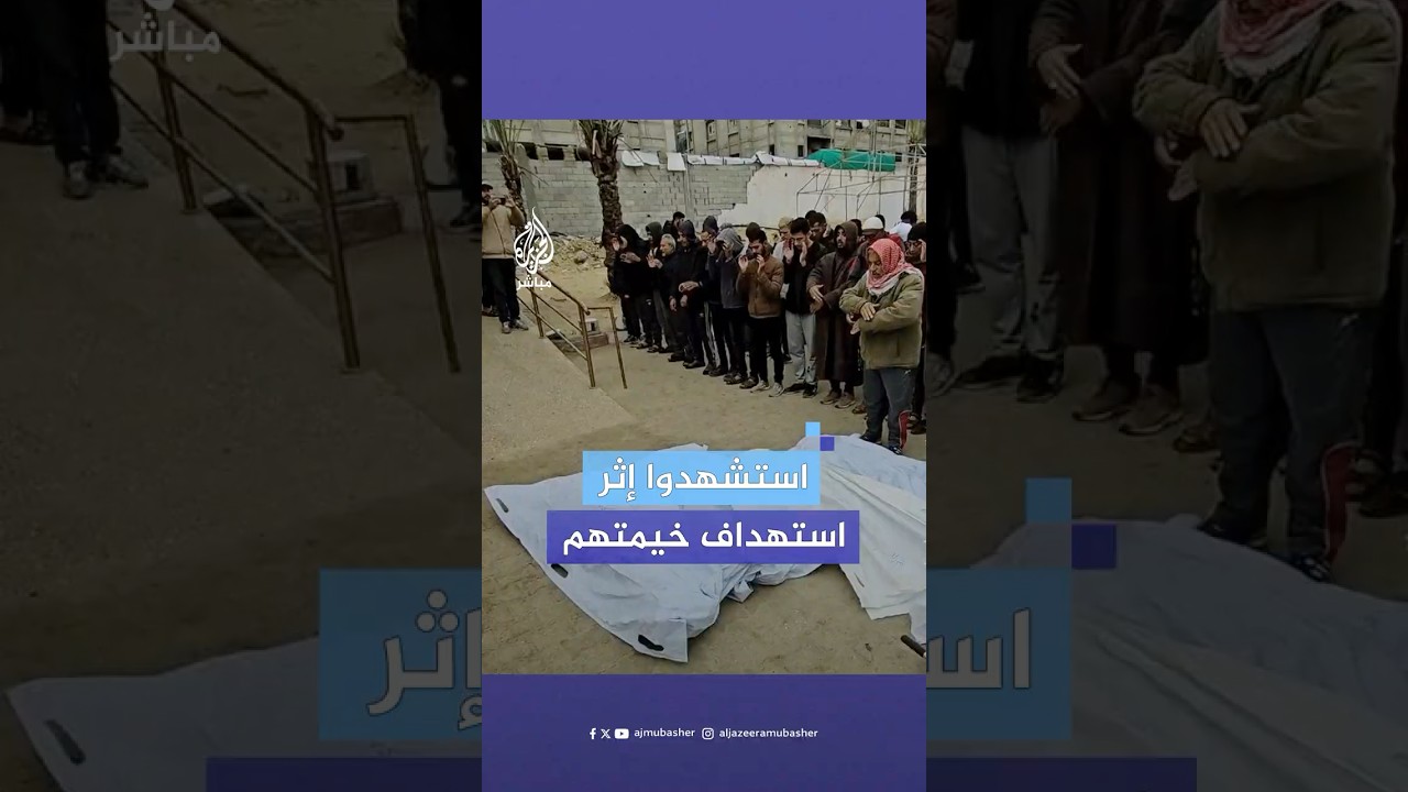 تشييع شهداء مجزرة أبو ضباع في مواصي خان يونس