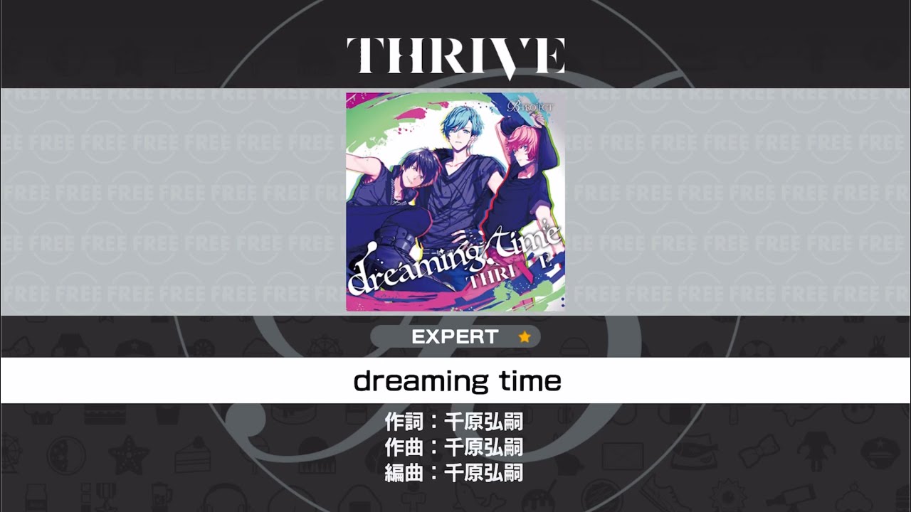 再【Bプロ 快エブ】dreaming time【THRIVE 】EXPERT24 パフェコン【B−PROJECT快感エブリディ】
