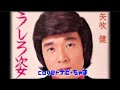 矢吹健さん【うしろ姿】イヤホン、ヘッドホン推奨。チャンネル登録お願いします!
