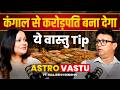 AstroVastu Podcast| Astro Vastu क्या है और यह Vastu से कैसे अलग है | ft. Raajeshh Siinghh