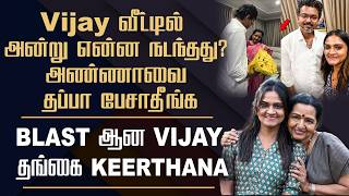 Vijay's Sister Blast About Haters || Vijay Made A Decision || Clarification Video