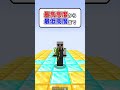 水バケツ着地どこまでできる? #shorts #マイクラ