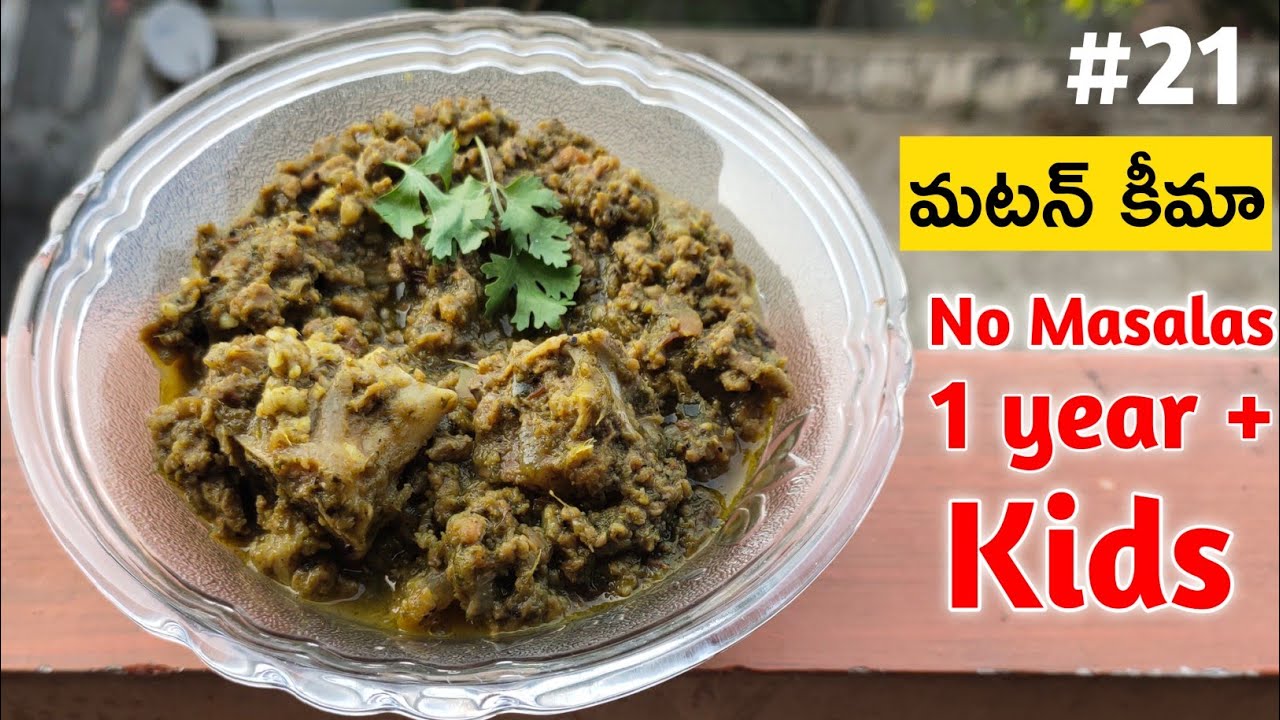 Day21 మటన్ కీమా| పిల్లలకి మొదటిసారి మటన్ పెట్టే విధానం Mutton Keema For 1 year + kids 