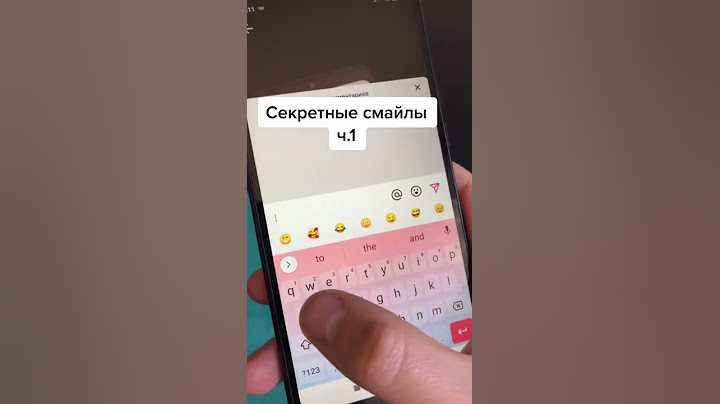 Секретные смайлы в Тик Ток #shorts