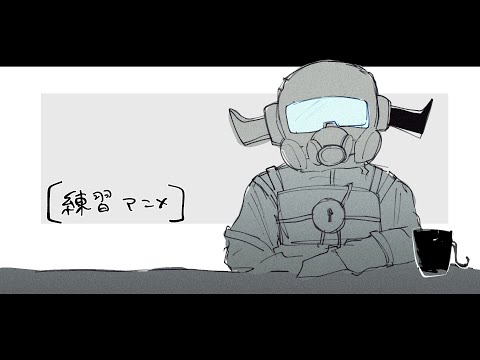 仮　#自作アニメ #手描き #創作