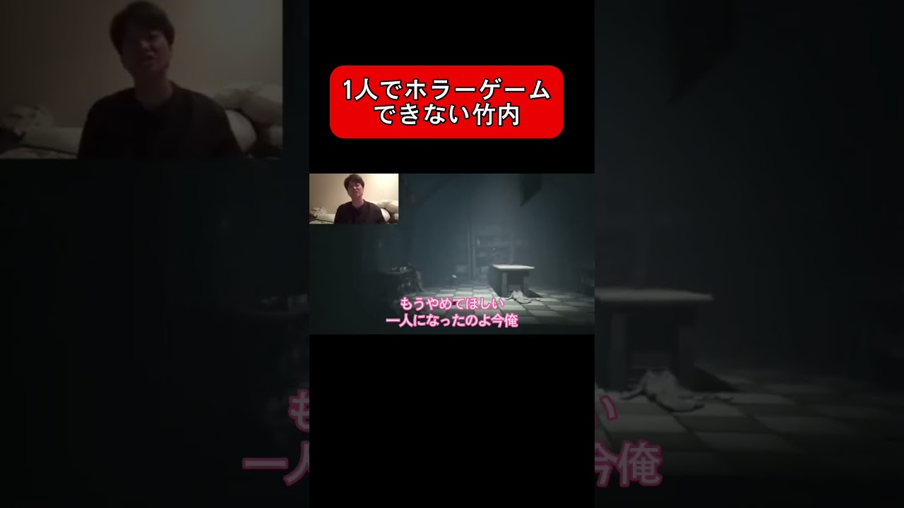 #ゲーム実況 #板橋ハウス切り抜き #切り抜き #板橋ハウス #ゲーム #板橋切り抜き #シェアハウス #ゲーム実況 #板橋ハウス切り抜き #切り抜き #板橋ハウス #ゲーム #板橋切り抜き #シェアハウス