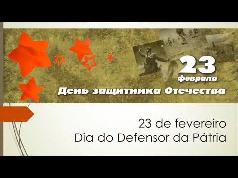 Vídeo: Como Parabenizar Um Amigo Em 23 De Fevereiro