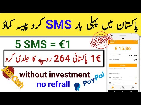 Earn money by sending sms for the first time in Pakistan | Online Earning App without investment