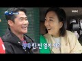 [장안의 화제] 시작부터 폭발하는 신경전⚡ 장윤정에게 도발하는 배정남?! ＂노래해도 안 돼 요새!＂, MBC 240521 방송